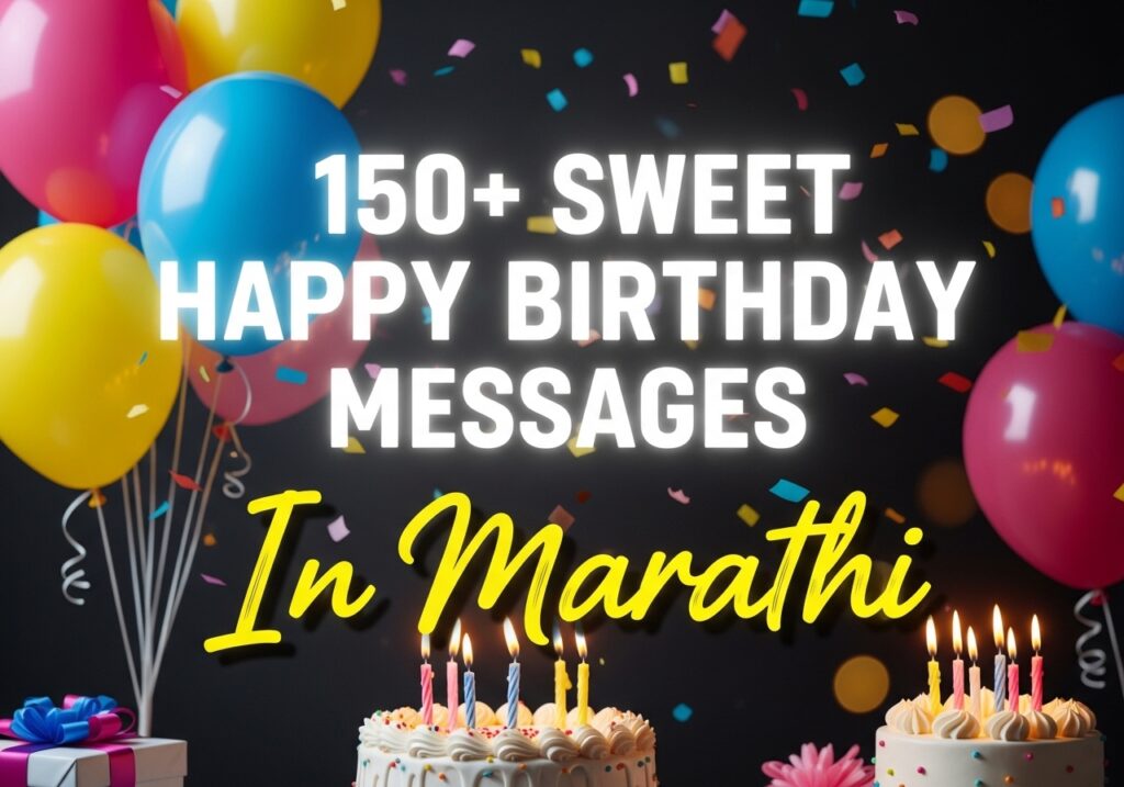 150+ Sweet Happy Birthday Message In Marathi
