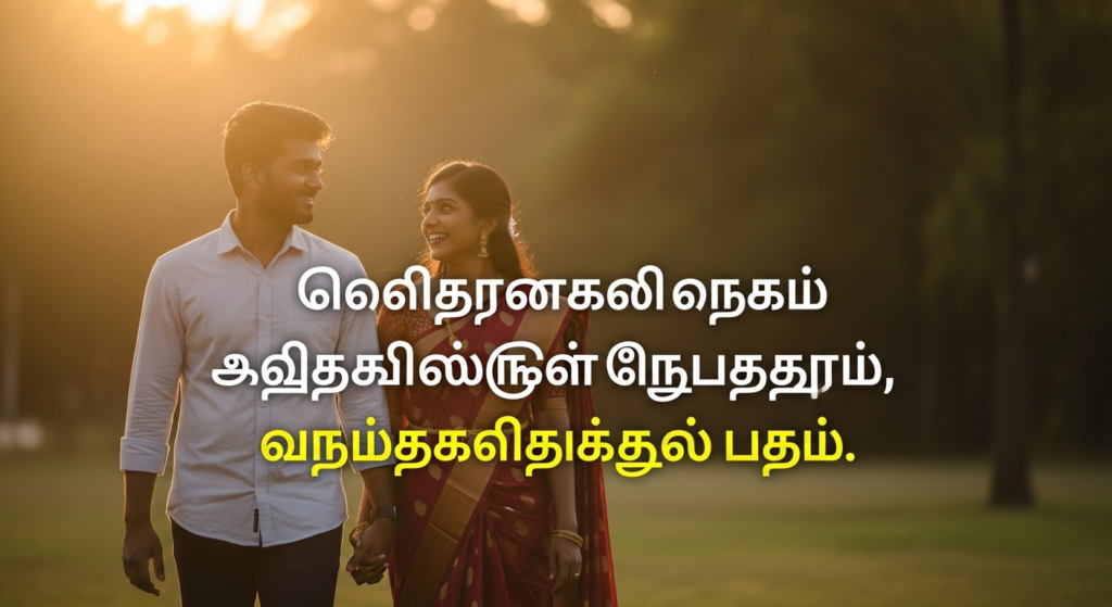 Tamil joke sms messages for boyfriend